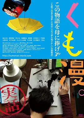 《蛛漫》：当蜘蛛侠遇见漫威宇宙，一场颠覆想象的冒险