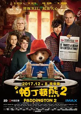 帕丁顿熊2：温暖治愈的家庭冒险之旅