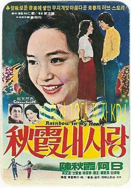 《第二道彩虹》：温暖治愈，追寻童真与<a href='/cate/2/view/87.html' target='_blank'>帕丁顿熊2</a>的幸福