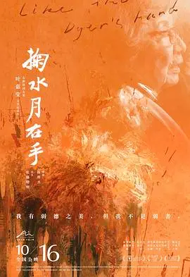 《掬水月在手》：一生只为一人词，陈寅恪先生的诗意人生与家国情怀