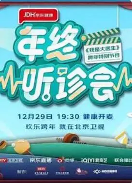 《2022年终听诊会》：足球回响，英雄谢幕？2022年度足坛最强音，岁末听诊一切！